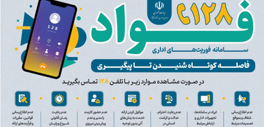 اطلاع رسانی جدید